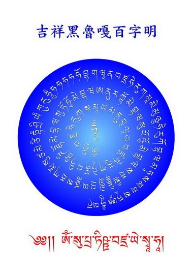 CÁT TƯỜNG HẮC LỖ CA BÁCH TỰ MINH