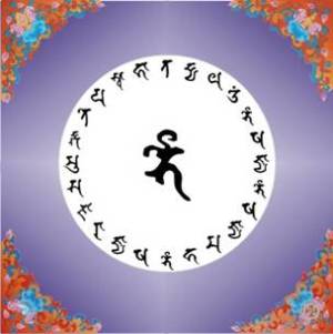 DƯỢC SƯ PHẬT TÂM CHÚ