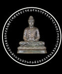 THÍCH CA MÂU NI PHẬT DIỆT ÁC THÚ VƯƠNG CĂN BẢN CHÚ