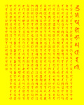 TÔN THẮNG ĐÀ LA NI